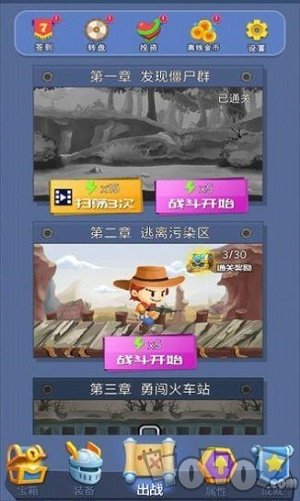 勇者大反击