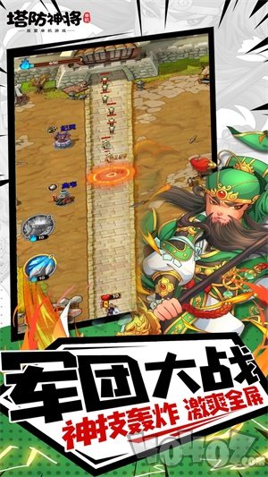 塔防神将放置单机