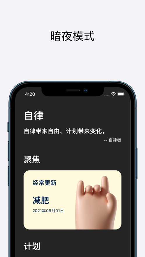 自律者计划