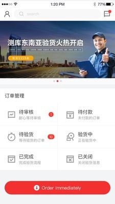 测库客户端