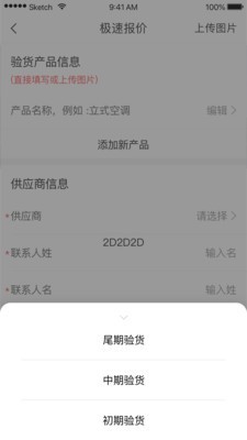 测库客户端