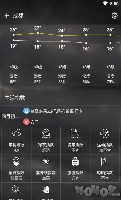 可以天气