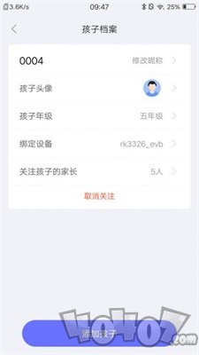 导学管家