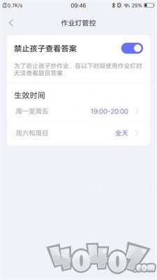 导学管家