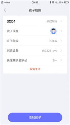 导学管家截图