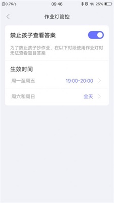 导学管家截图