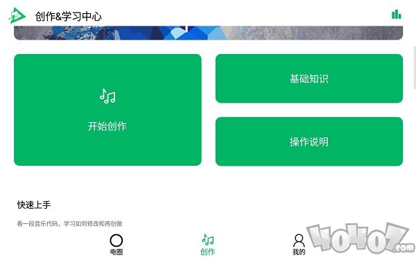 音乐编程