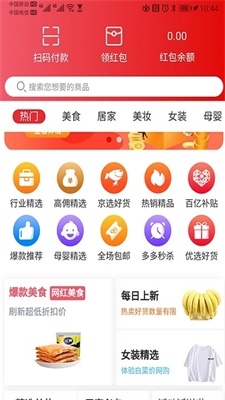 汇客街截图