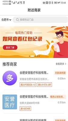 汇客街截图