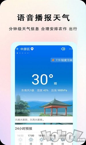 农谚天气