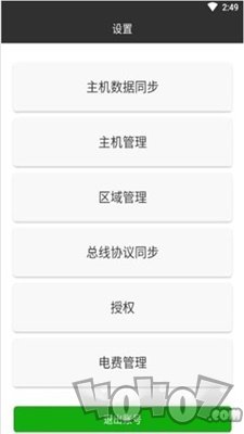 柚子电医生