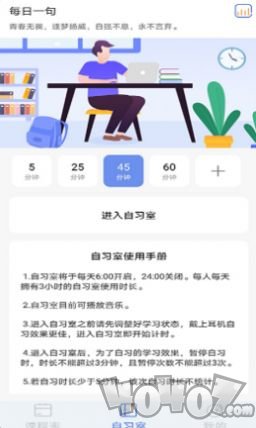 高分课程表
