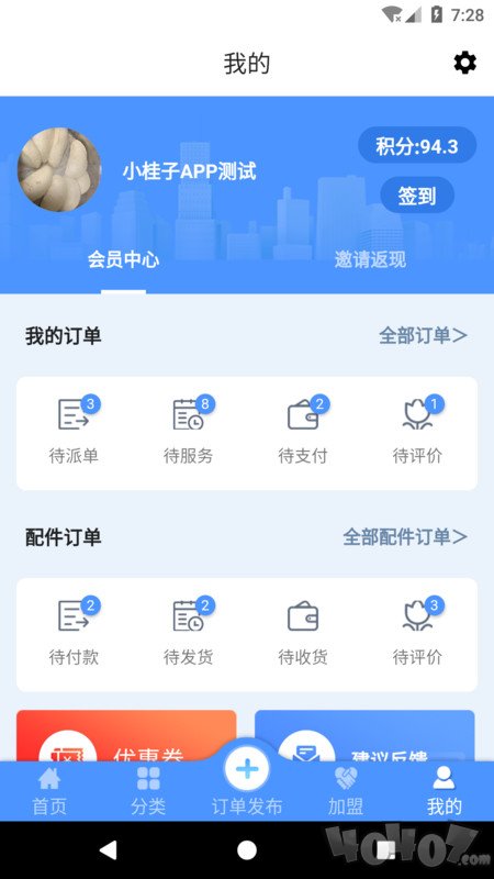 巧匠到家