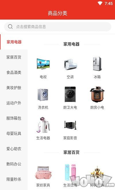 悦嗨go