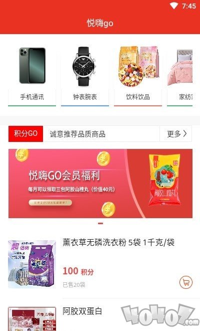 悦嗨go