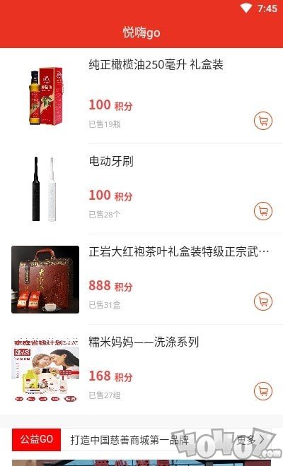 悦嗨go
