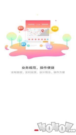 旺卡智运司机端