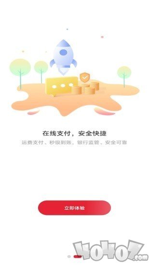 旺卡智运司机端