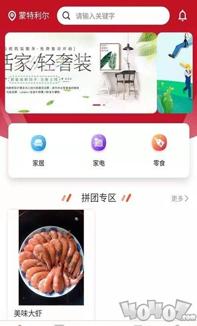 枫爱团