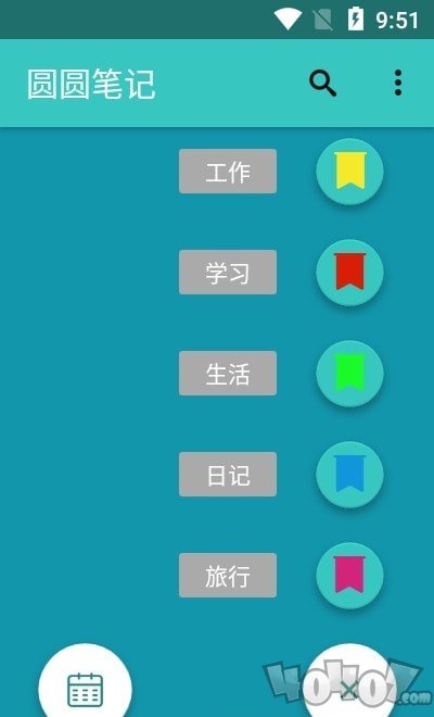 圆圆笔记