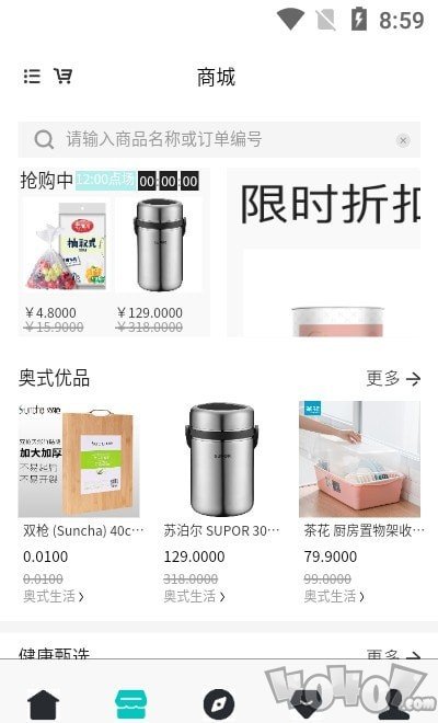 奥式生活