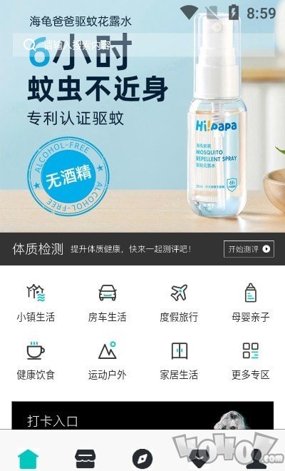 奥式生活