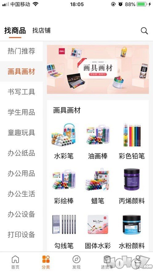 世联文具批发网