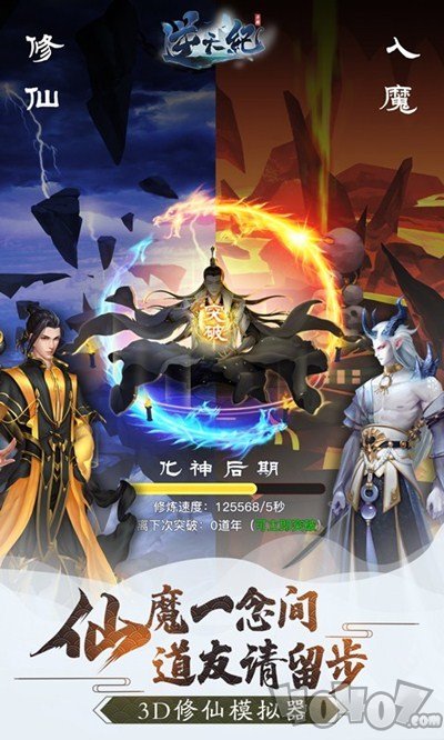 逆天纪凡人修仙