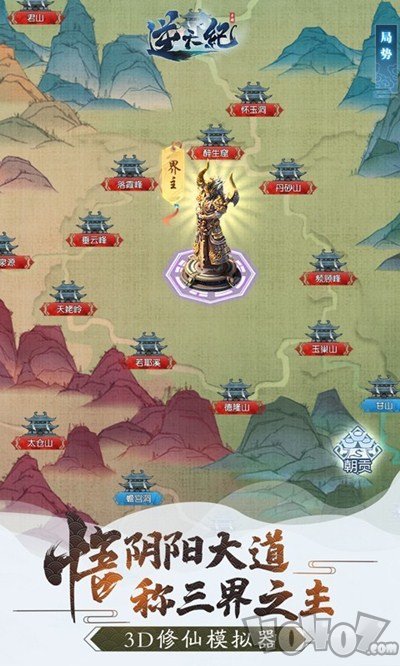 逆天纪凡人修仙