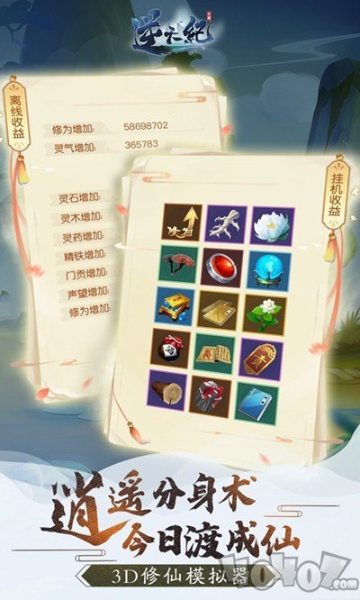 逆天纪凡人修仙