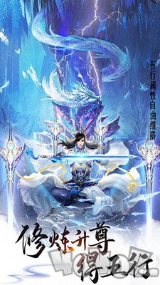 御剑仙缘国风仙侠修仙