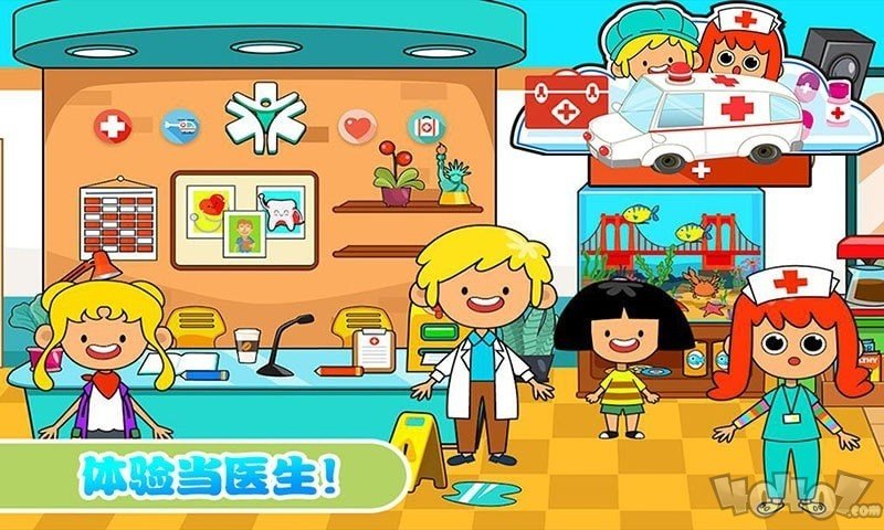 佩皮小镇迷你医院