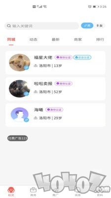 发家致业