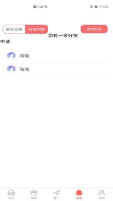 发家致业截图