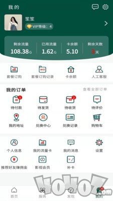 流量市场