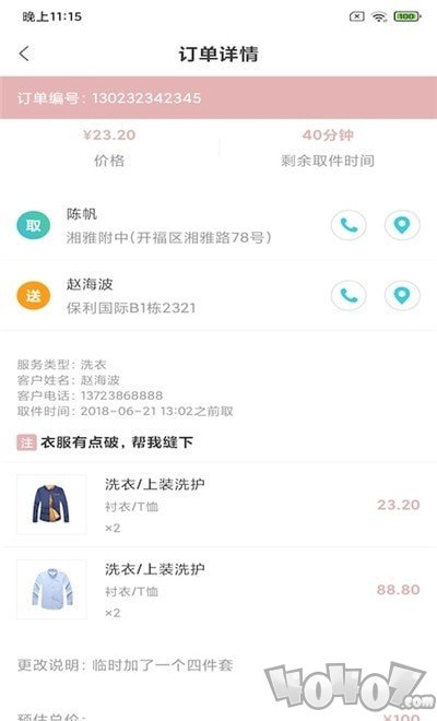 乐汇洗衣