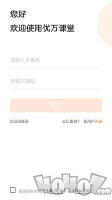 优万课堂