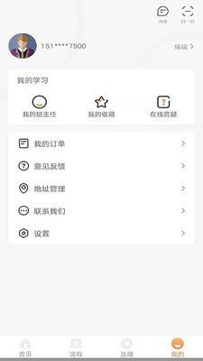 优万课堂截图