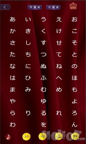 逗比學(xué)吧日語(yǔ)五十音