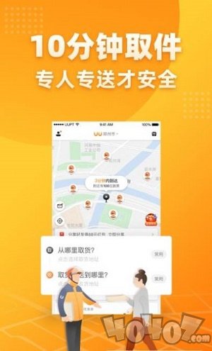 飞鼠跑腿