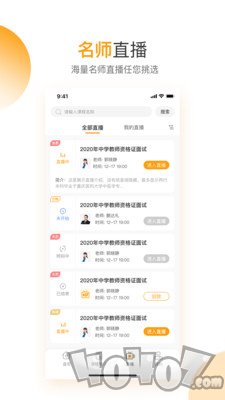 网校学堂