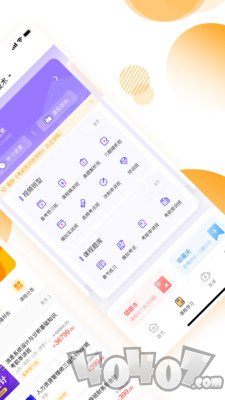 网校学堂