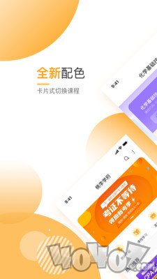 网校学堂
