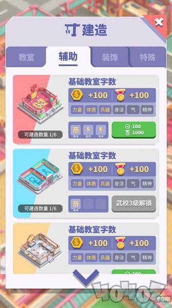 光明顶武院