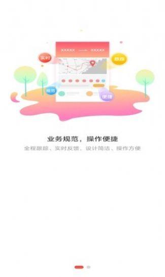 旺卡智运货主端