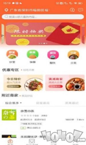 快恰