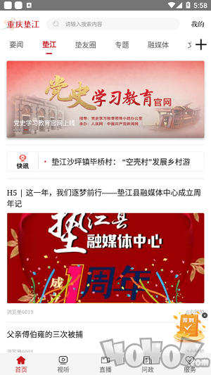 重庆垫江
