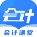 会计课堂