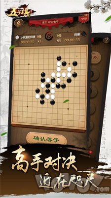 元游五子棋