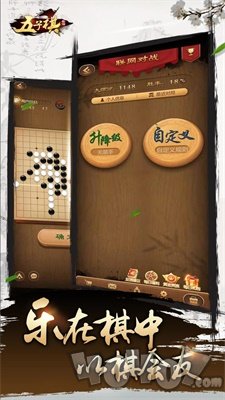 元游五子棋